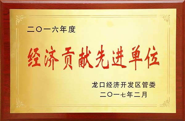 榮譽(yù)