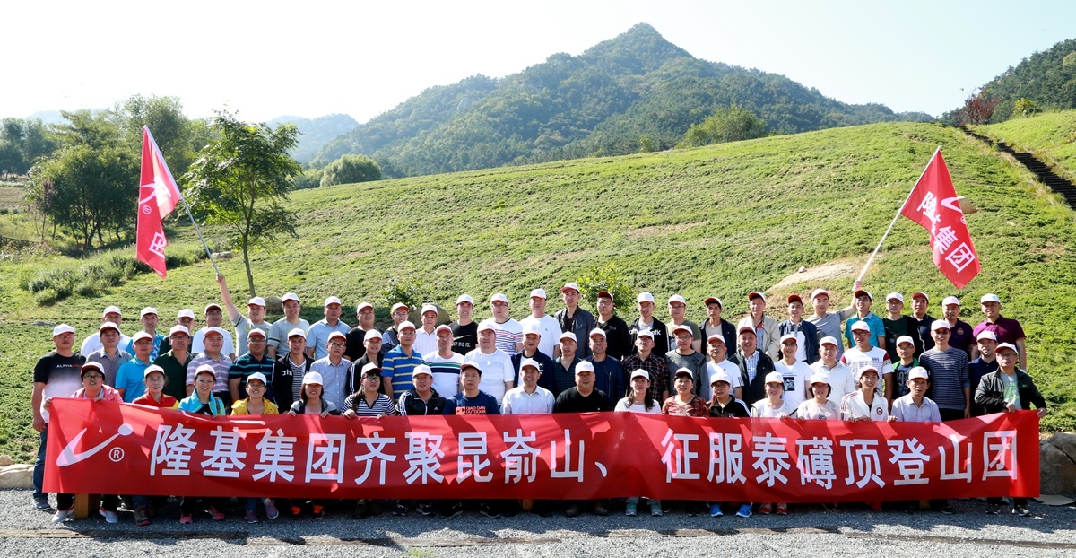 山東隆基機械股份有限公司