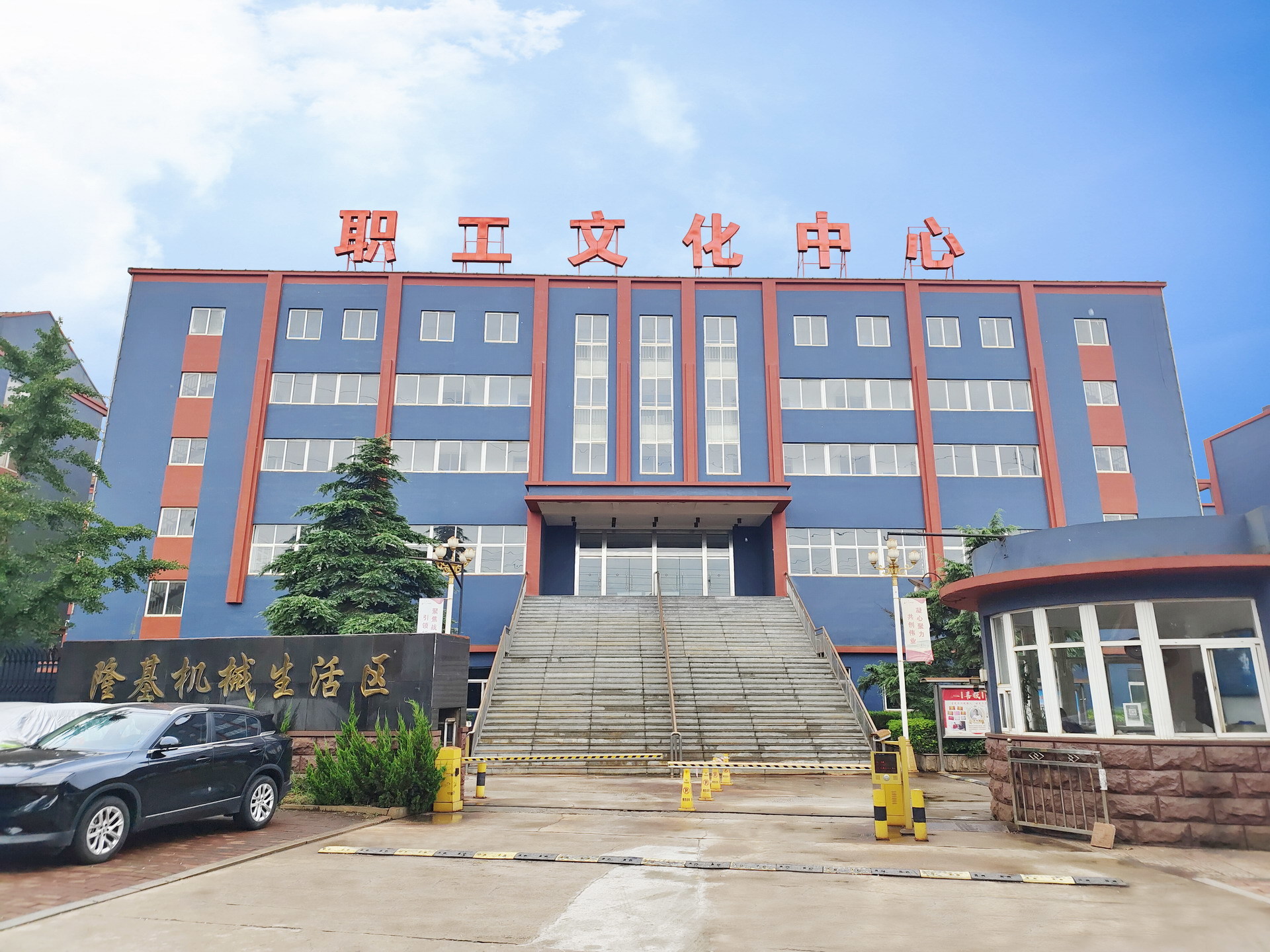 隆基集团