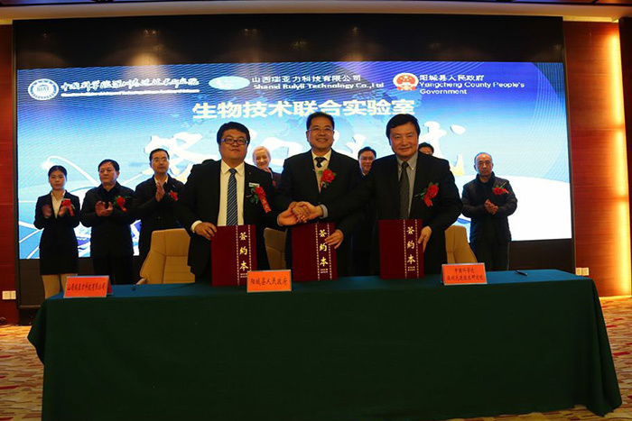 中国科学院深圳先进技术研究院 山西瑞亚力阳城科技产业园 生物技术联合实验室签约揭牌