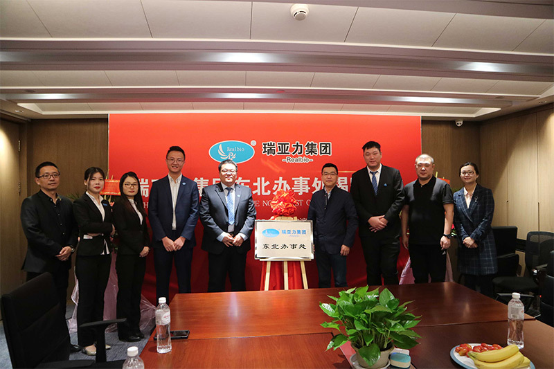 瑞亚力集团东北办事处成立，东北地区再添新动力