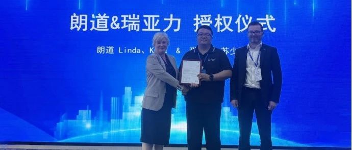 朗道携手瑞亚力推出OEM质控原料，为企业质控国产化保驾护航