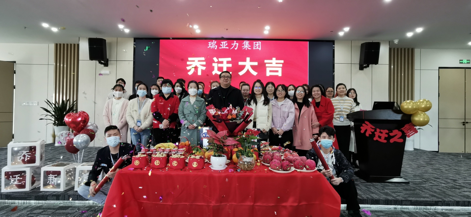 热烈庆祝瑞亚力集团乔迁之喜