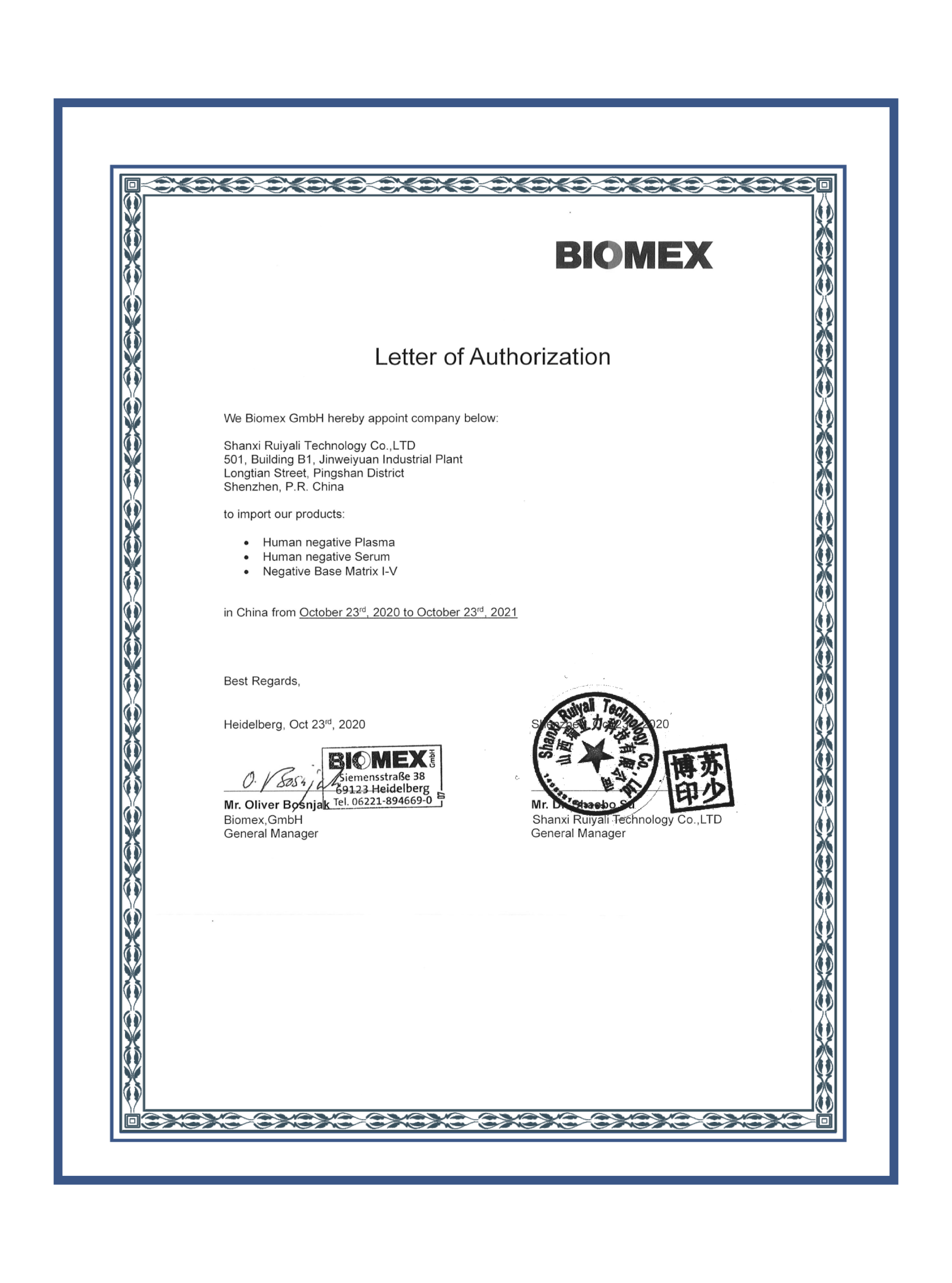 山西瑞亚力科技有限公司与德国BIOMEX公司 签署战略合作协议