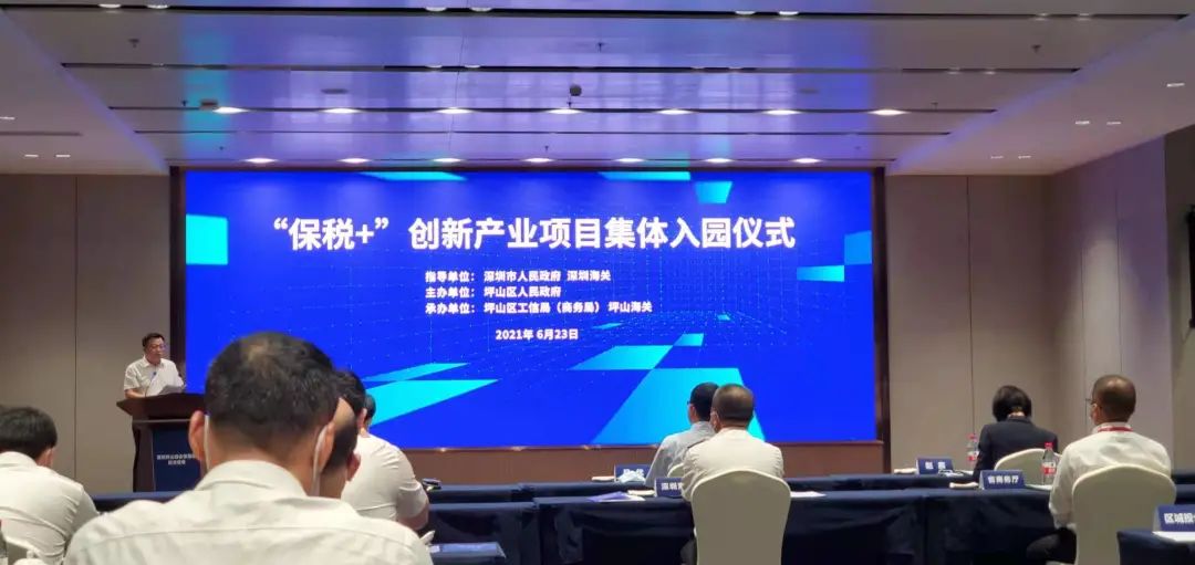 三大国际中心”亮相，深圳坪山综保区正式通过封关验收！