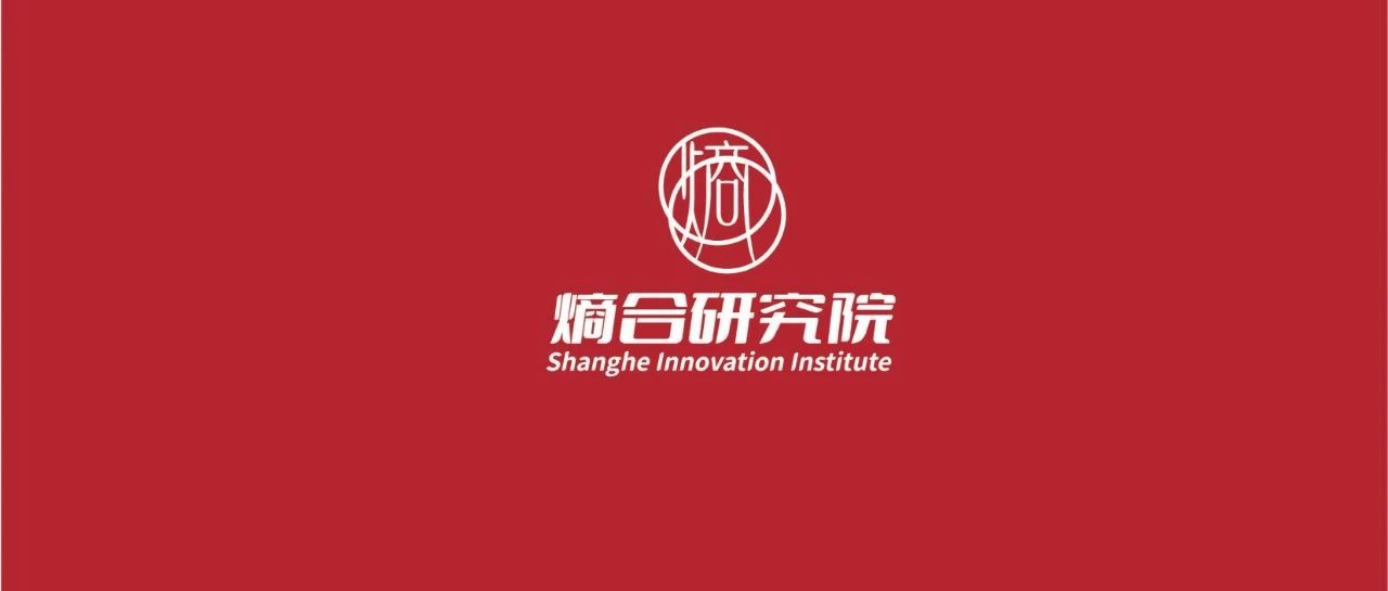 熵合研究院—深圳综保区国际研发转化中心服务