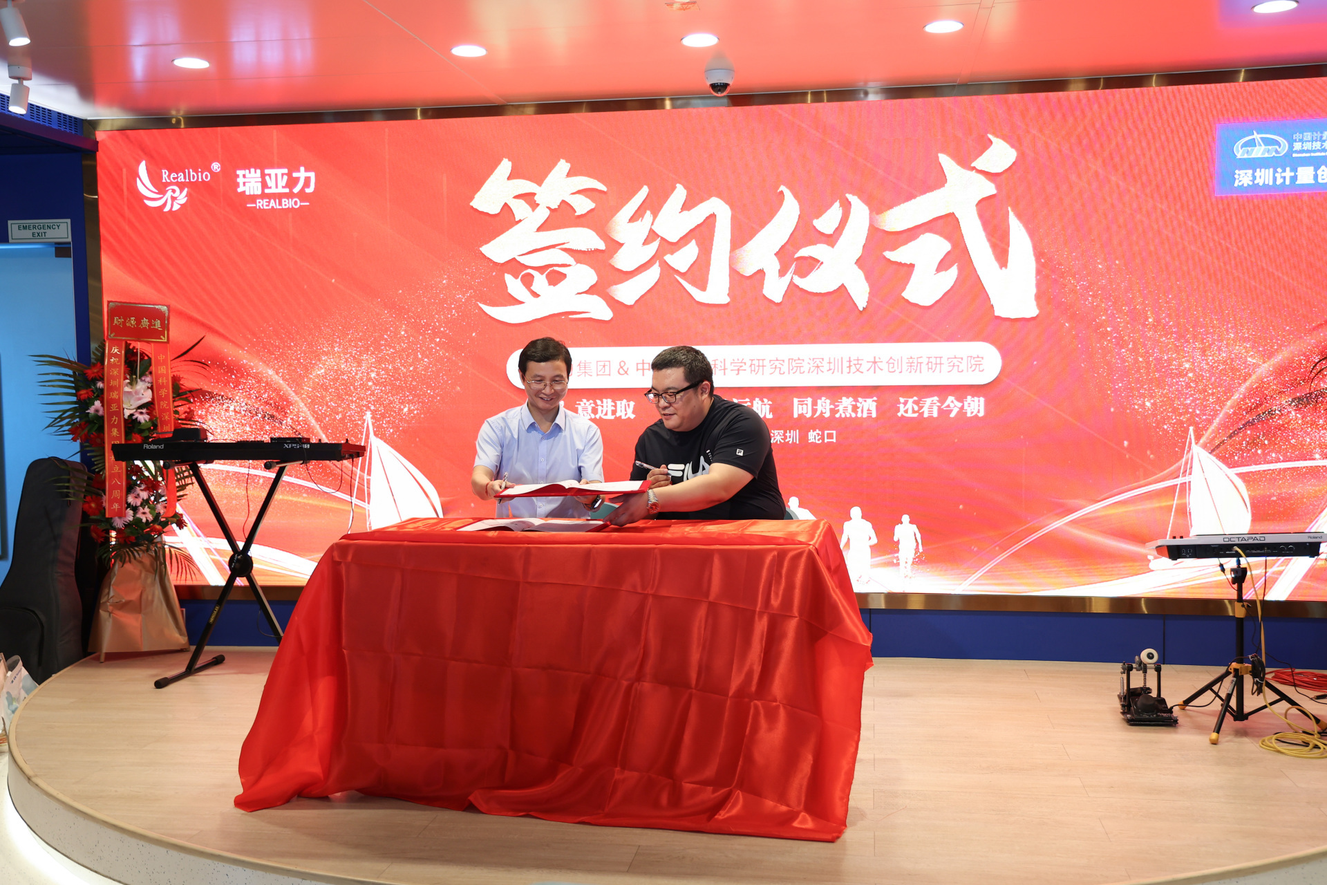 瑞亚力和中国计量院达成战略合作