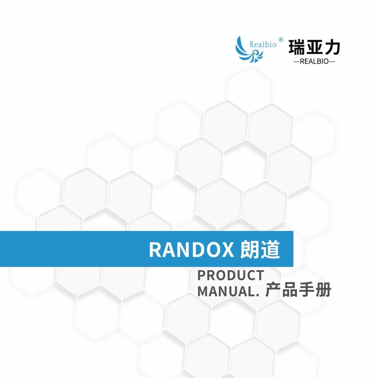 产品| 质控品-Randox