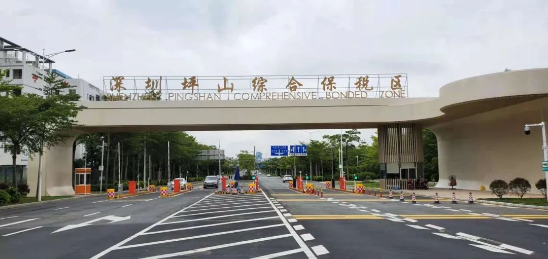 封关验收，深圳坪山综合保税区来了！