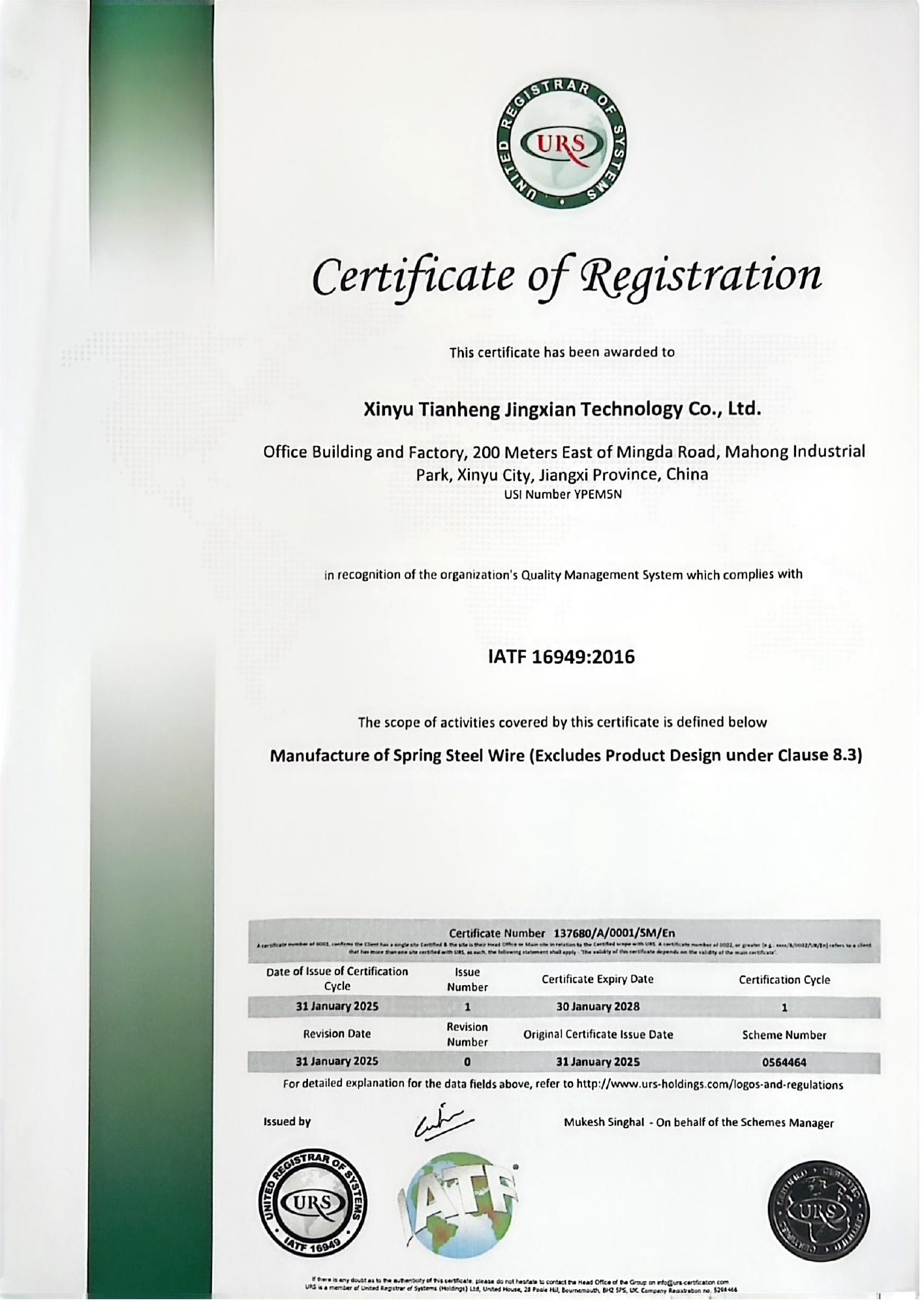 IATF 16949 Certification (Tianheng) IATF 16949 Certification (Tianheng)