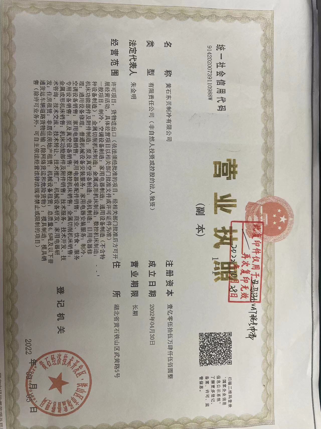 Business license