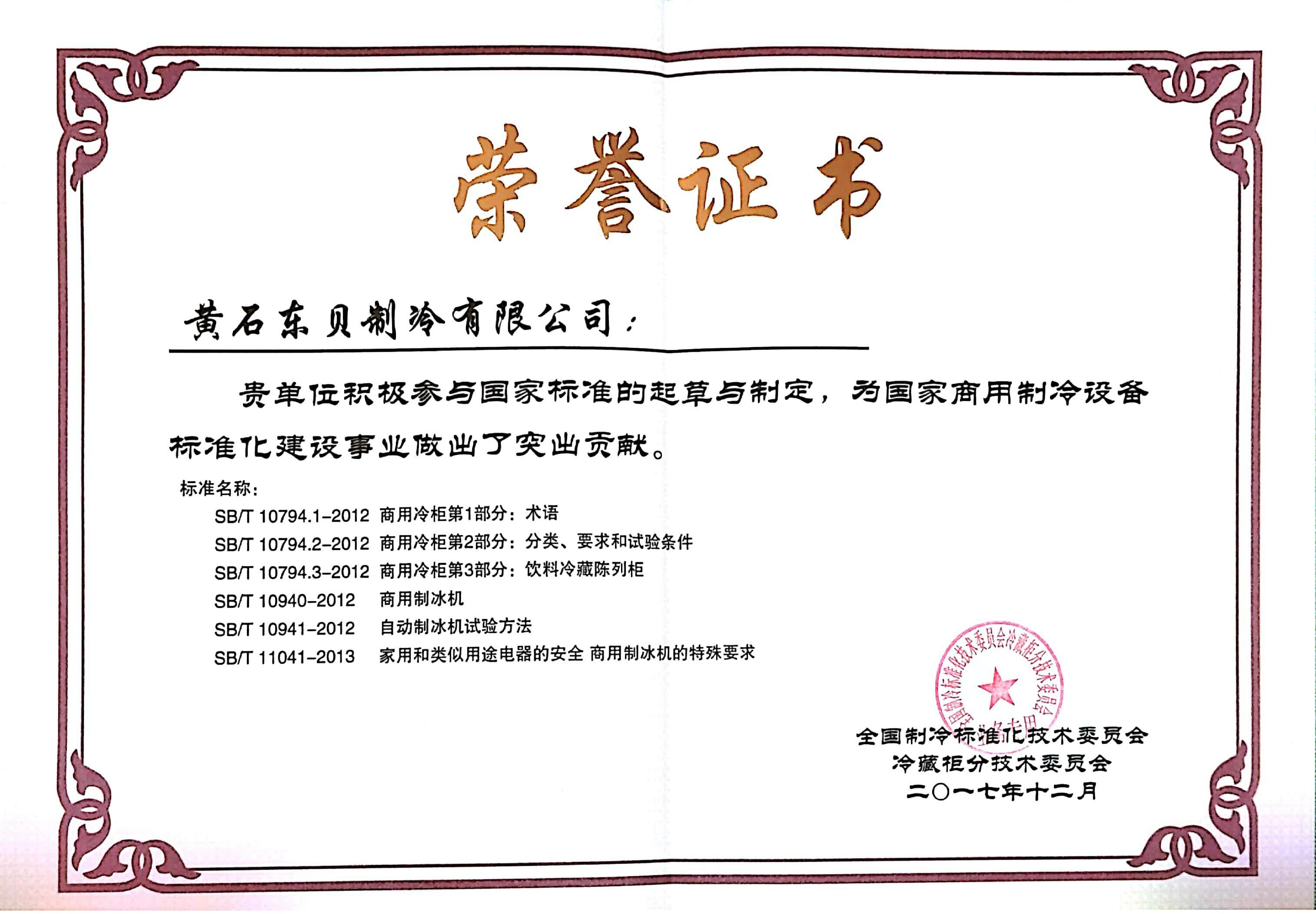 Honor Certificate for Standard Drafting