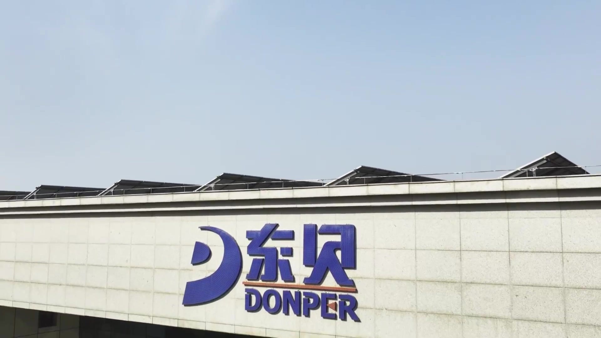 Huangshi Donper Refrigeration Co., Ltd.