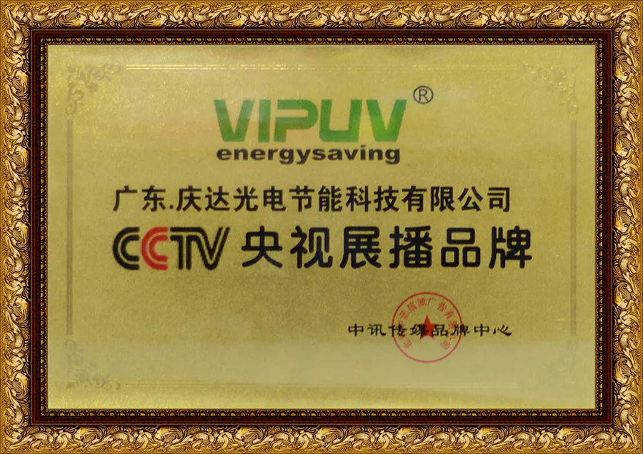 CCTV央视展播品牌