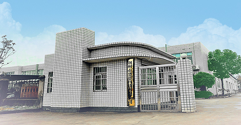 Jingzhou Chuen New Energy Technology Co., Ltd. 