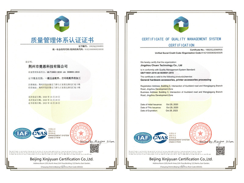 ISO9001 Certificate