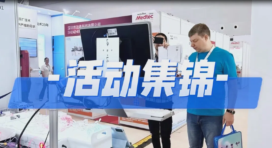 活动集锦