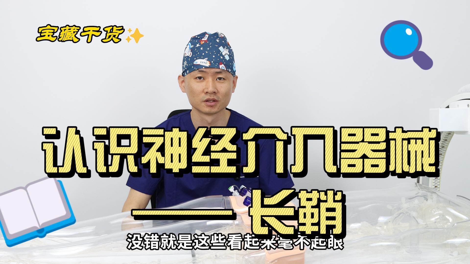 长鞘