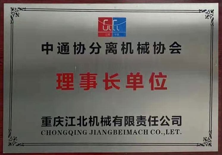 Chairmen unit of Separation machinery branch