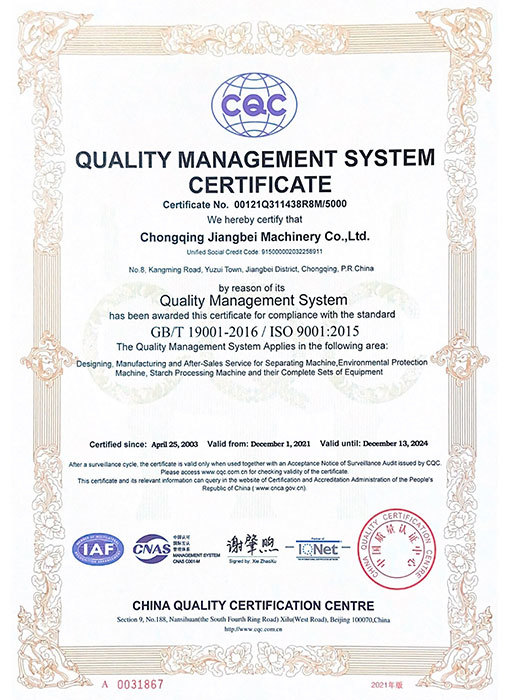Quality management system certification