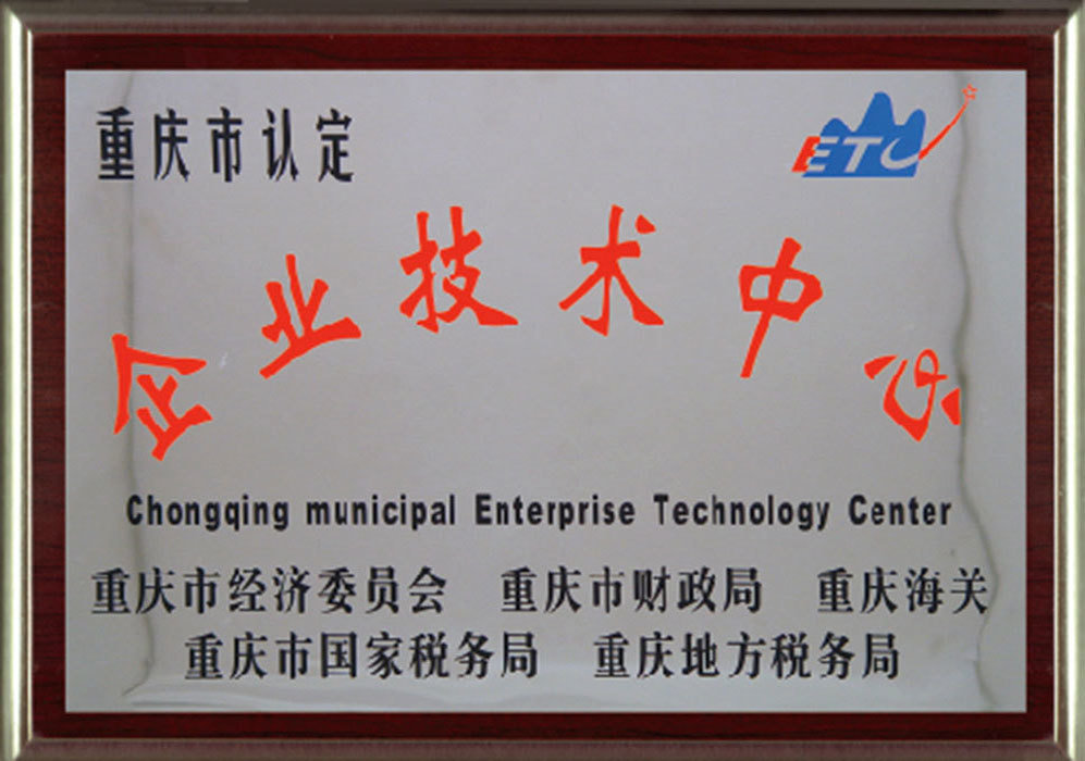 Municipal enterprise Technology center