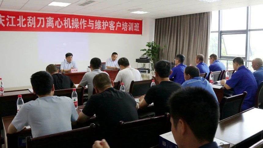 JBMACH peeler centrifuge operation and maintenance special customer training meeting was successfully concluded