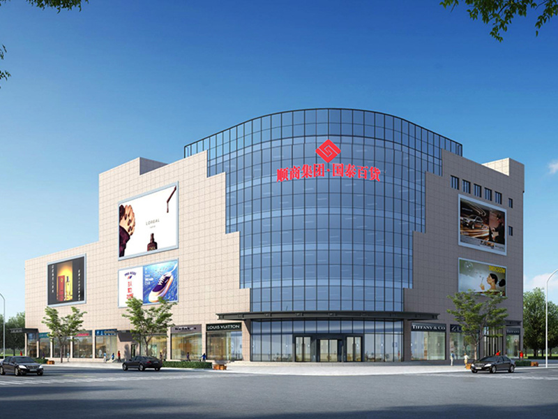 顺商集团国泰大厦转型升级改造工程 顺商集团国泰大厦转型升级改造工程