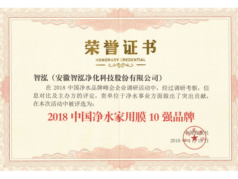 家用膜10强