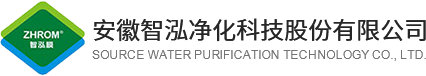 安徽智泓净化科技股份有限公司