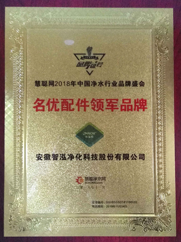 名优配件领军品牌奖牌