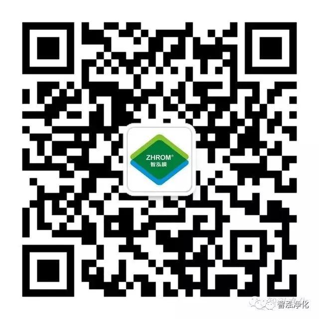技术进步，推动净水行业升级发展 ——智泓膜系列产品获得A+节水认证
