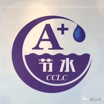 技术进步，推动净水行业升级发展 ——智泓膜系列产品获得A+节水认证