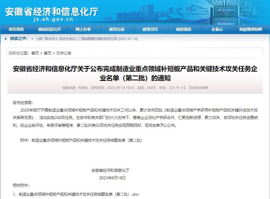 喜讯|智泓净化完成“制造业重点领域产学研用补短板产品和关键技术”攻关项目验收