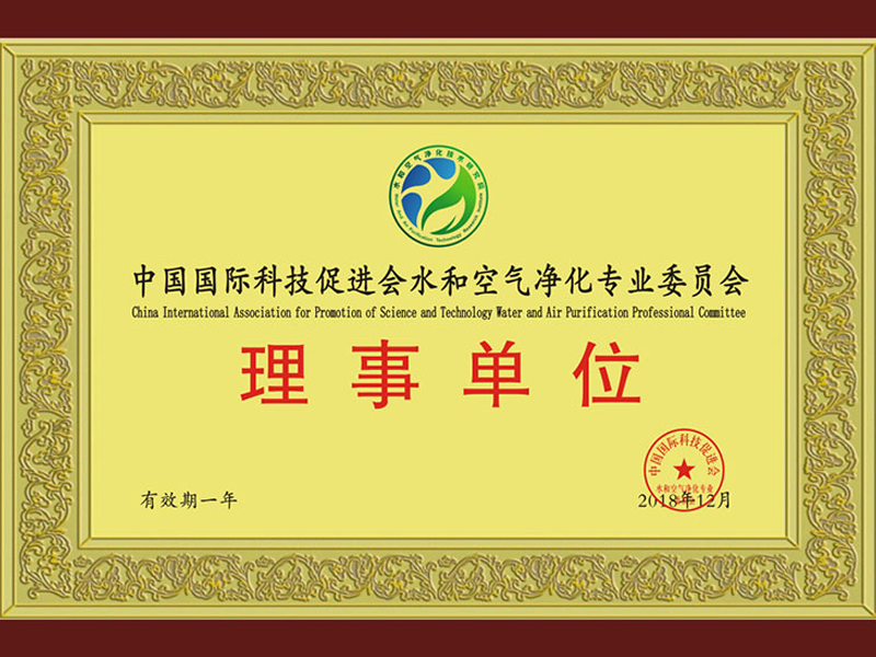 科技促进会