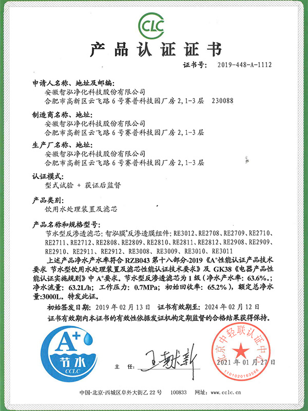 A+证书2021年01