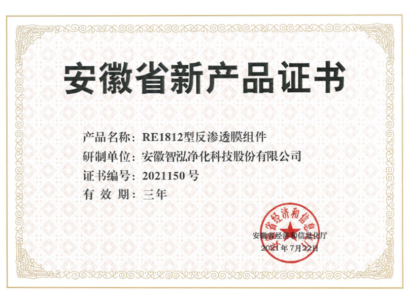 新产品RE1812