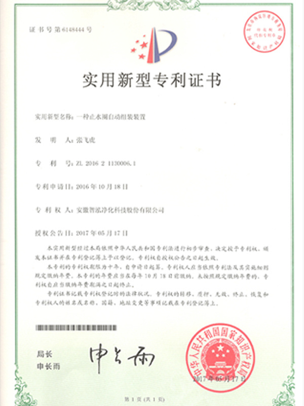 一种止水圈自动组装装置