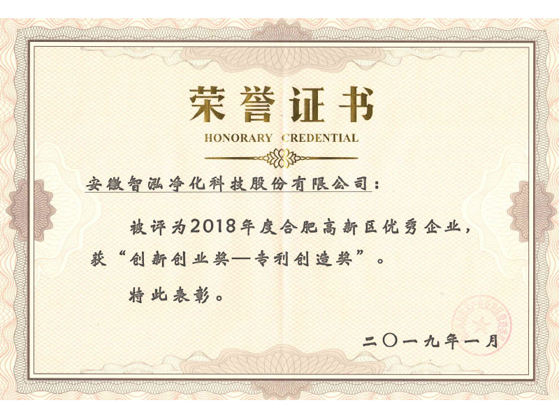 专利创造奖