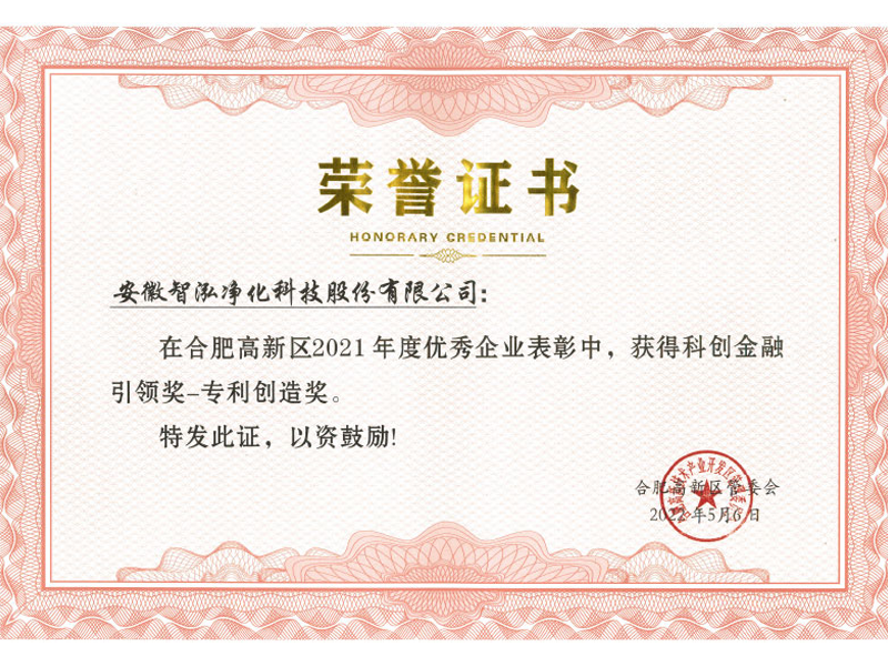 专利创新奖