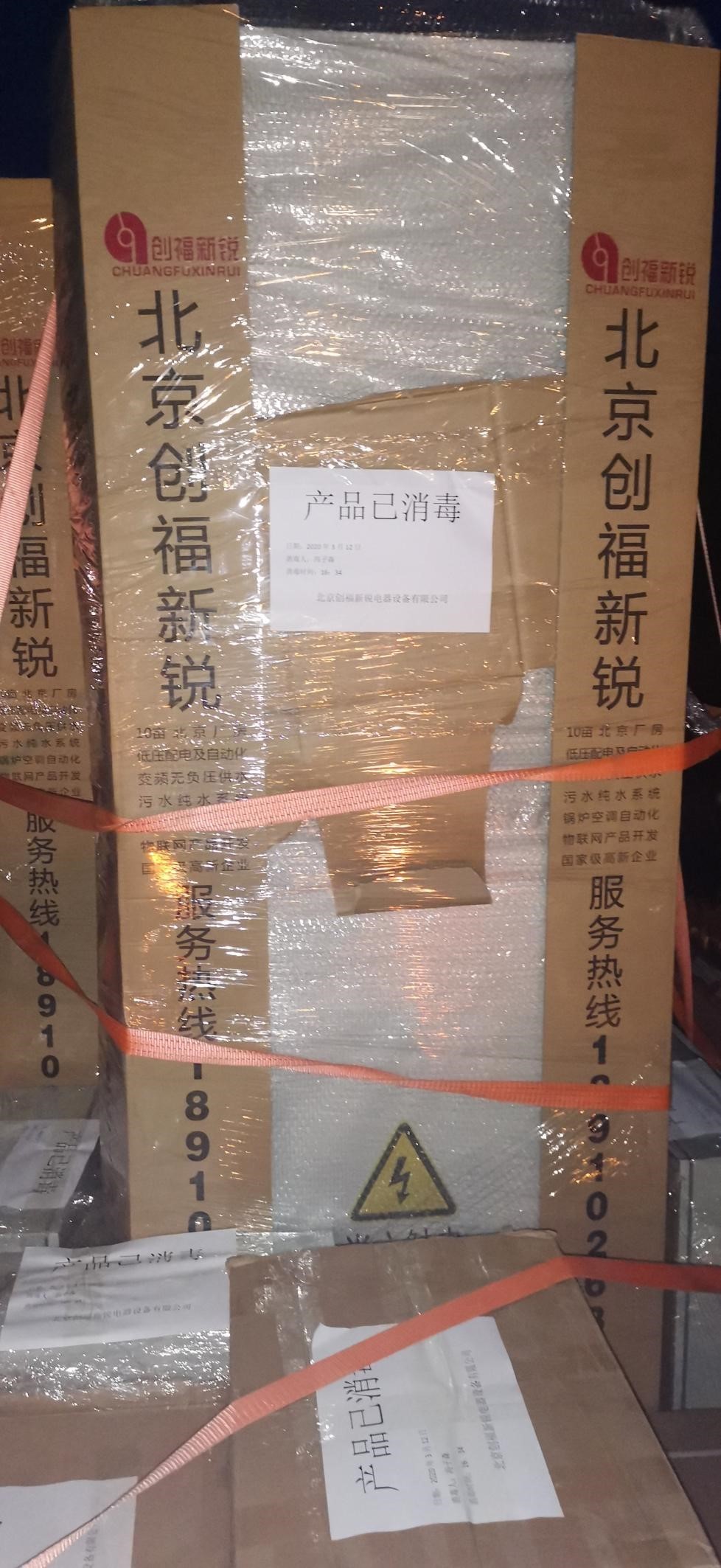 變頻控制柜