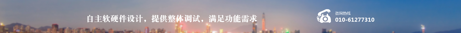 創福新銳電器