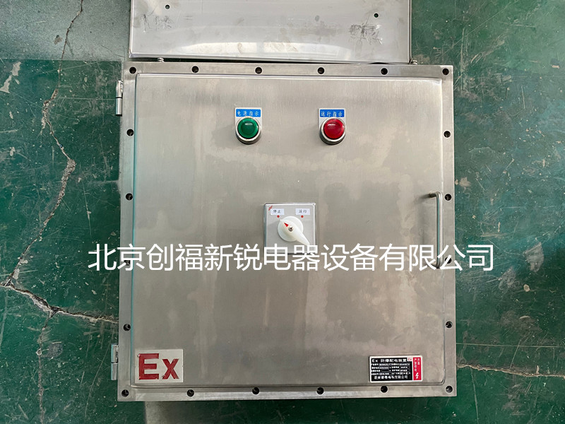 不銹鋼防爆柜