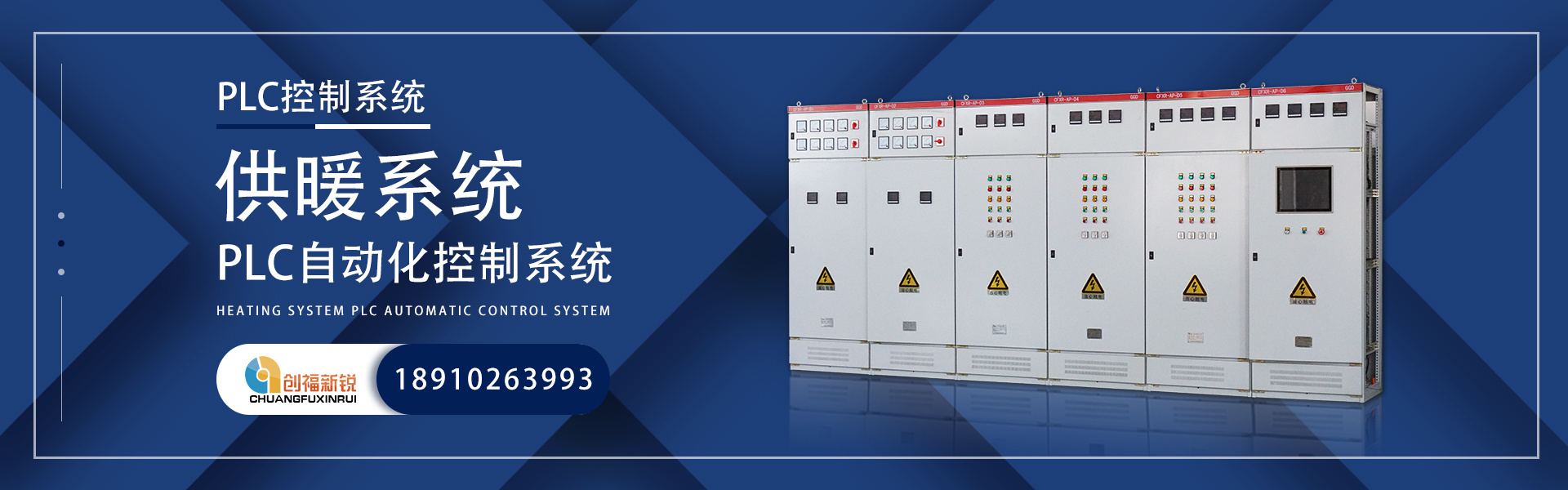 創福新銳電器