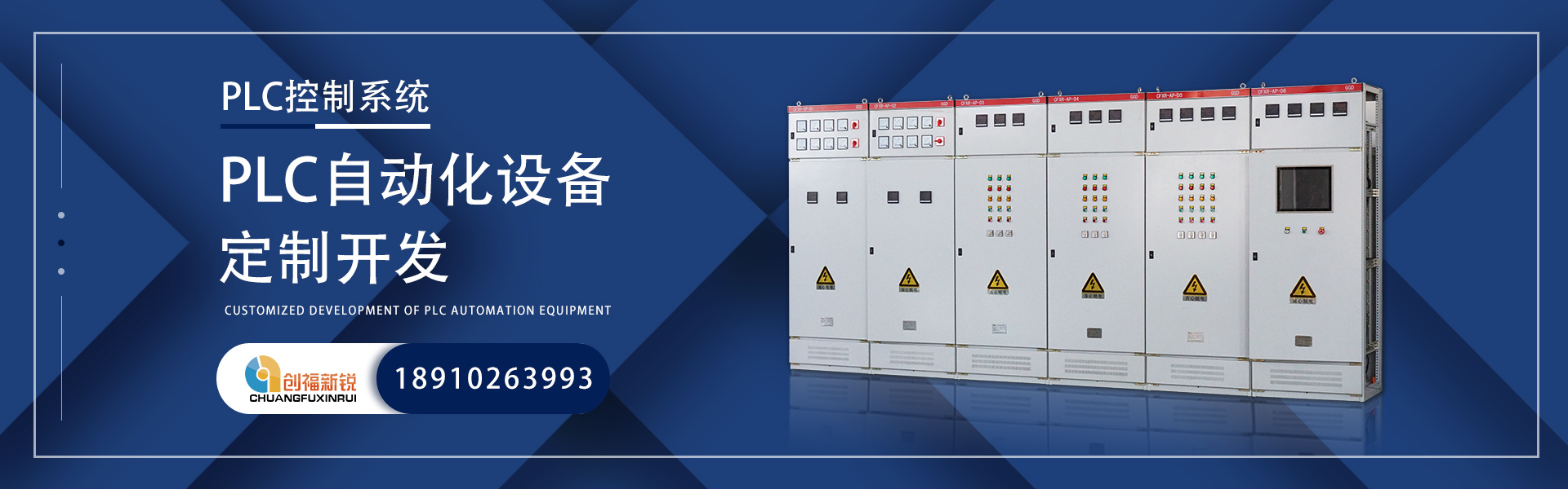 創福新銳電器
