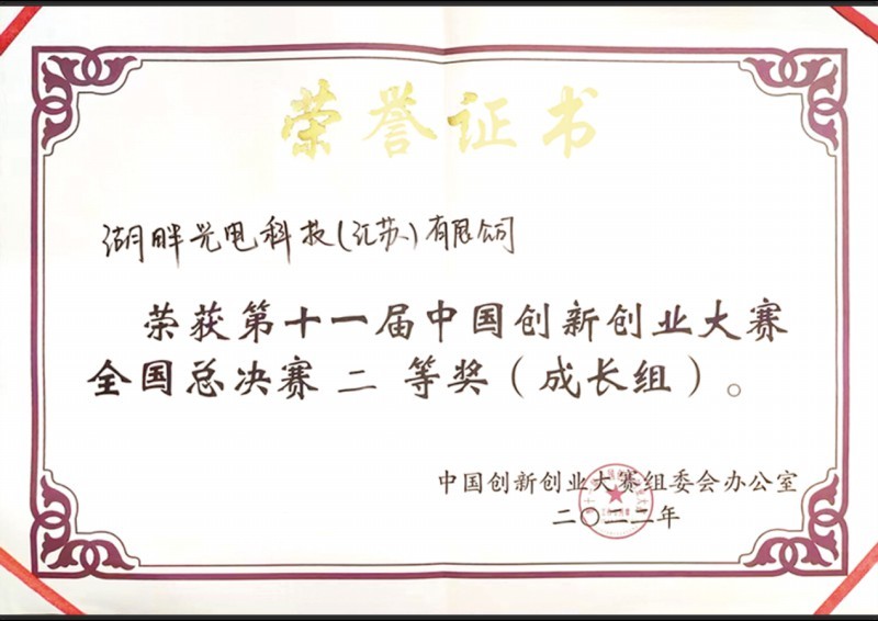 中国创新创业大赛证书 中国创新创业大赛证书