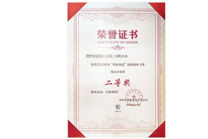常州创新大赛证书 常州创新大赛证书