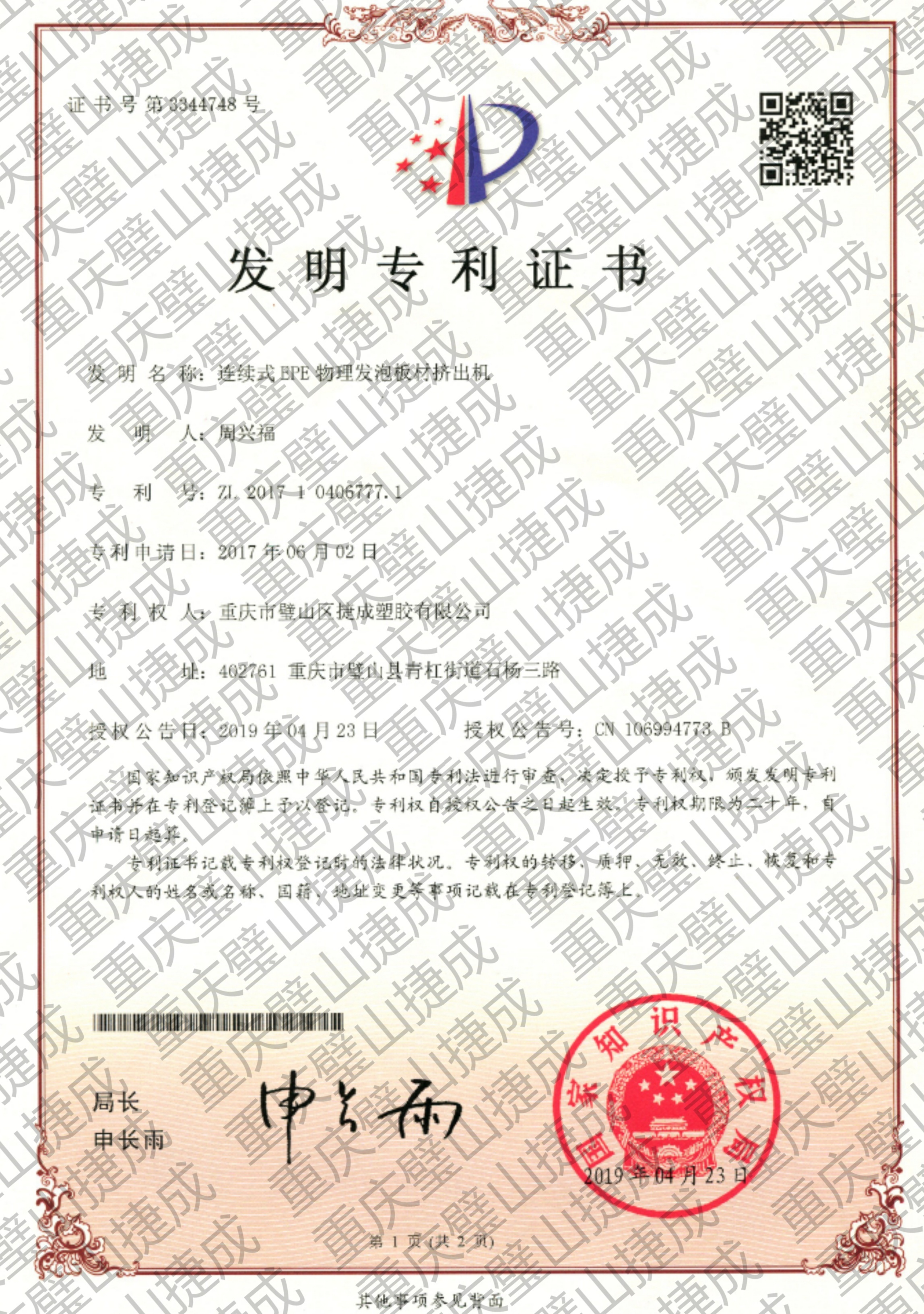 資質(zhì)