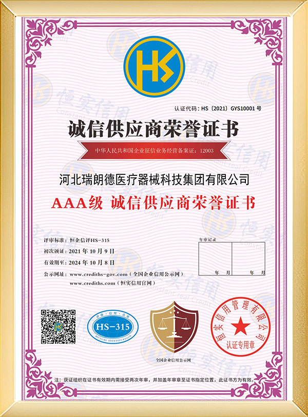 诚信供应商荣誉证书 诚信供应商荣誉证书