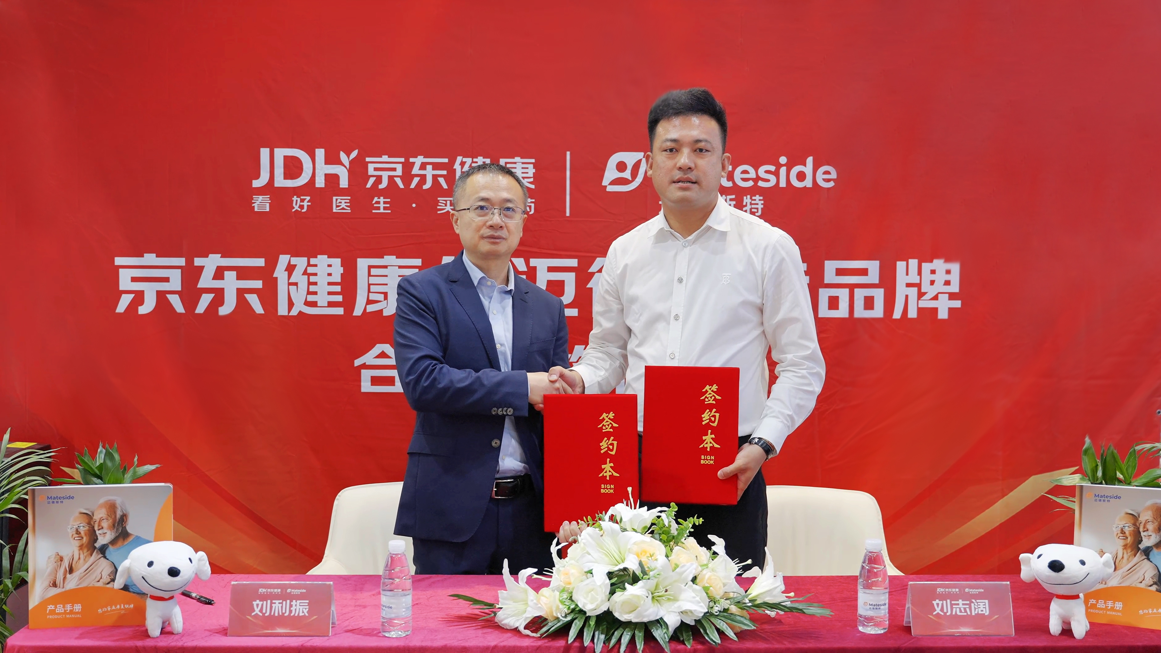 迈德斯特闪耀CMEF，携手京东健康助力家用康复领域新发展