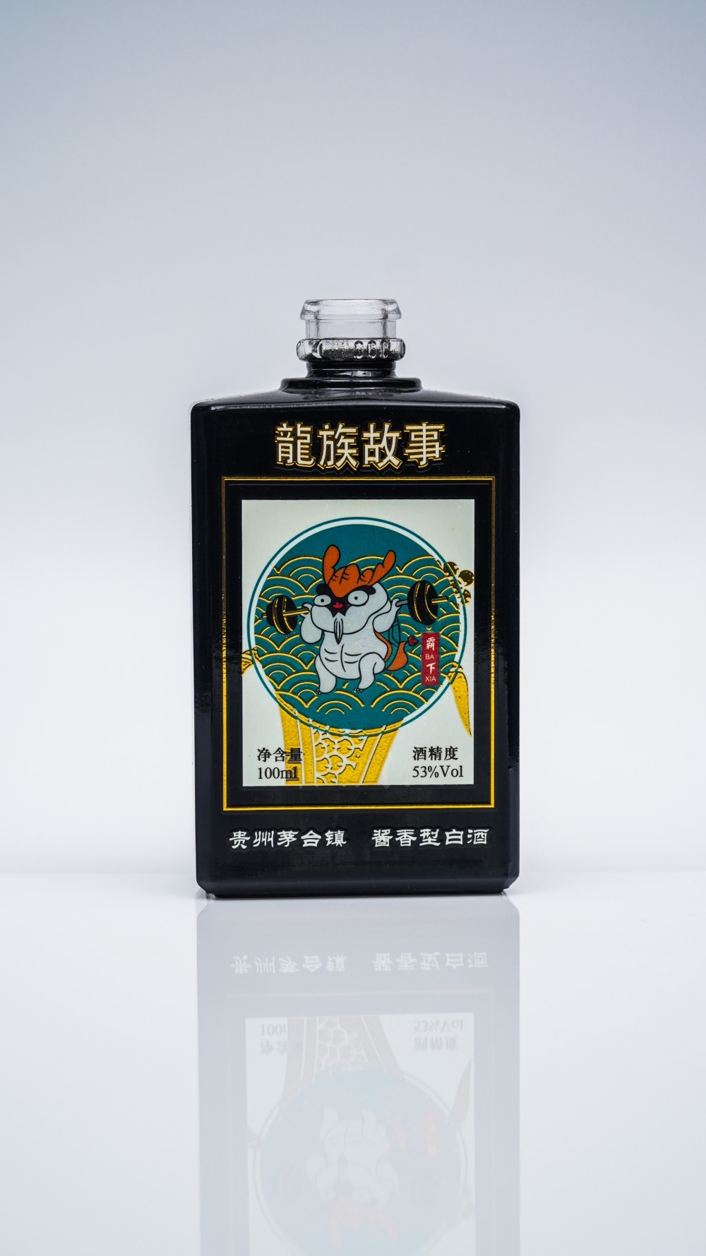 酒瓶